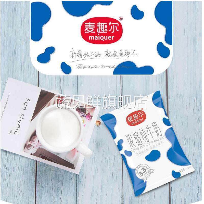 产地直发新疆麦趣尔牛奶全脂牛奶早餐营养纯奶学生儿童奶