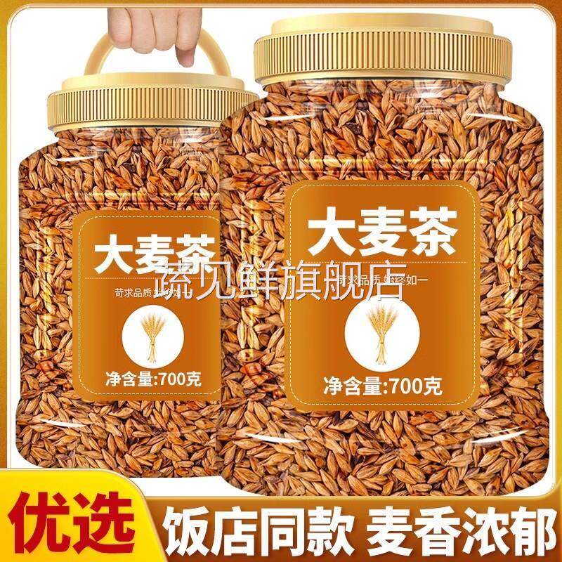 大麦茶官方旗舰店大麦茶正品正宗大麦茶正品官方旗舰店大麦茶功效