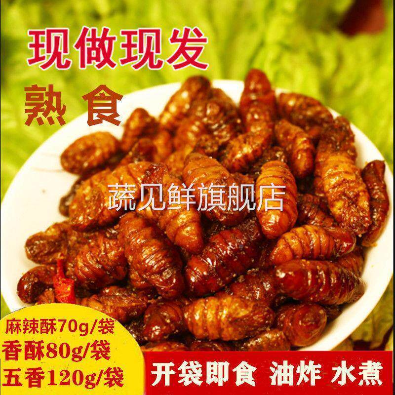 香酥蚕蛹干 干货新鲜蝉蛹开 袋即食黄金蛹油炸土产下酒菜茧蛹子小
