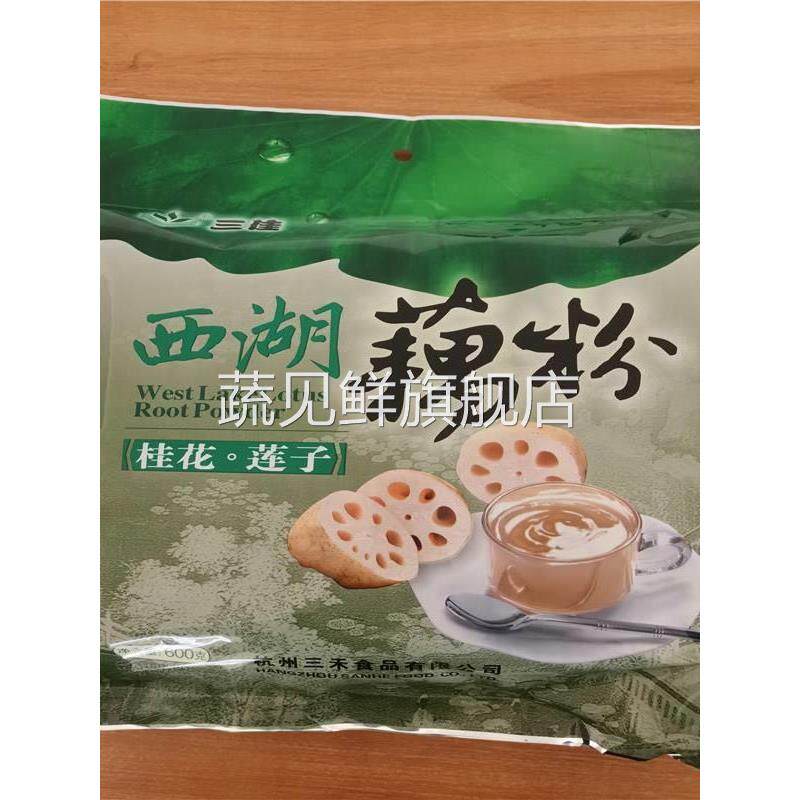 包邮 杭州三佳西湖藕粉桂花莲子藕粉600g速溶早餐三禾食品
