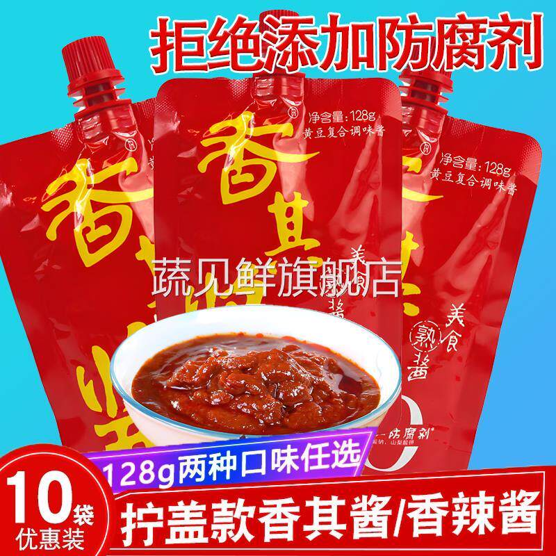 香其酱东北特产大酱特色熟酱秒变大厨菜香辣酱调味酱拧盖即食蘸酱