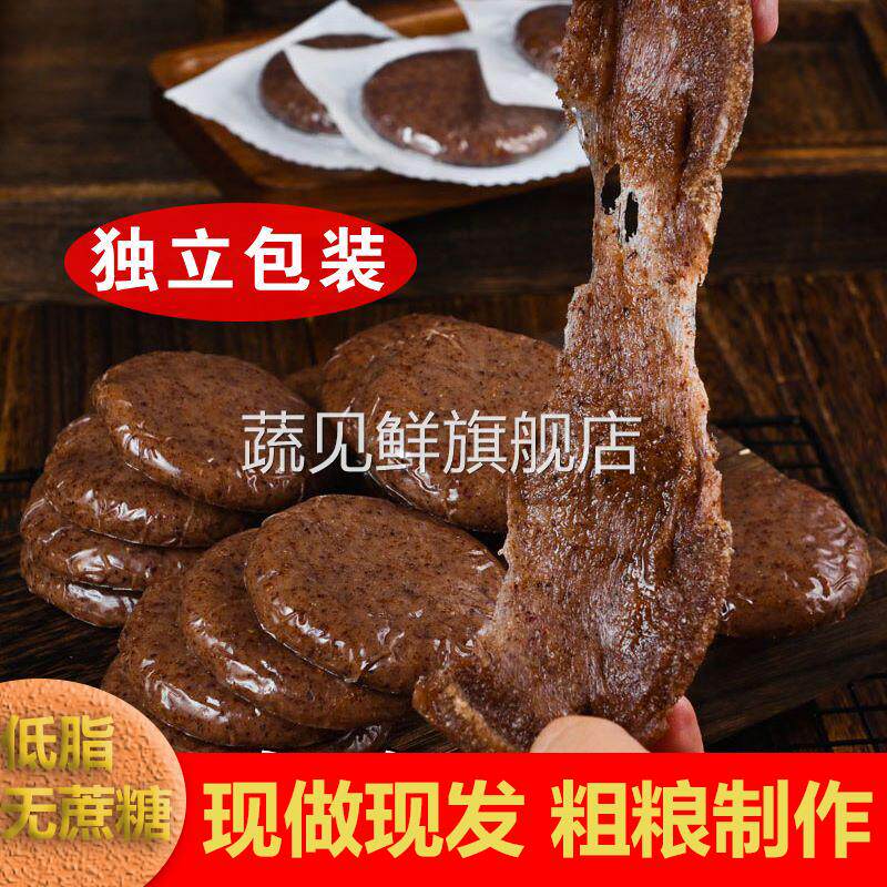 湖南高粱糯米糍粑农家特产自制红高粱杂粮红糖粑粑粗粮糍耙年糕