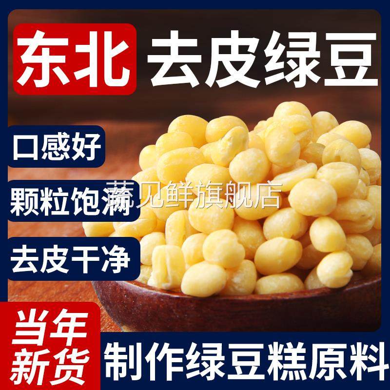 绿豆新鲜农家自产小绿豆新货可发芽粮油绿豆汤粥原材料五谷杂粮