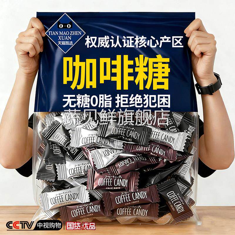 【央妈推荐】咖啡糖无糖0脂官方旗舰店正品特浓提神原装进口年货!