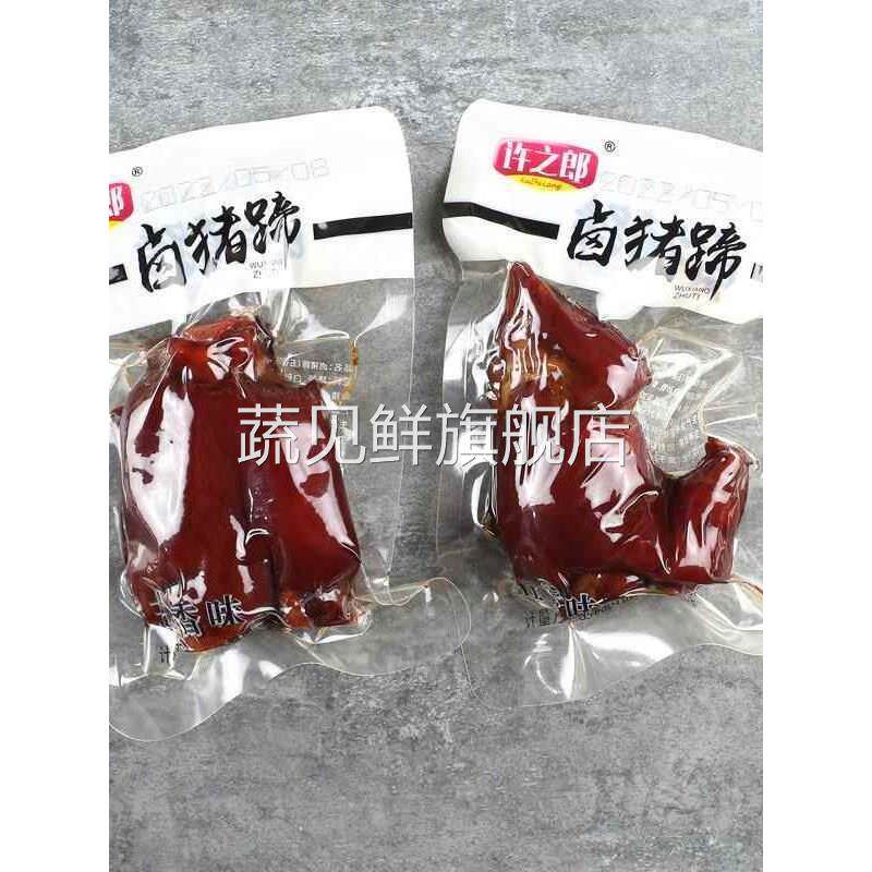 许之郎五香猪蹄500g散称麻辣猪脚真空小包装猪手温州特产零食小吃