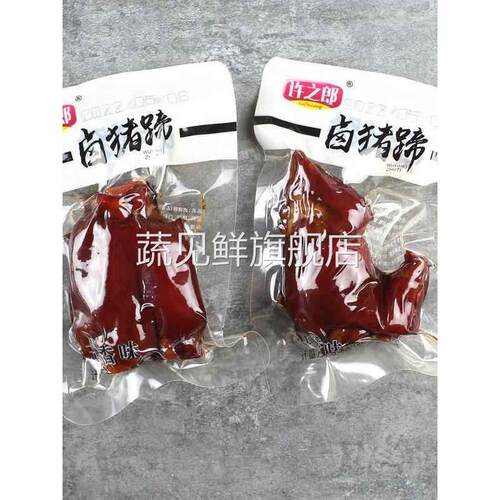 许之郎五香猪蹄500g散称麻辣猪脚真空小包装猪手温州特产零食小吃