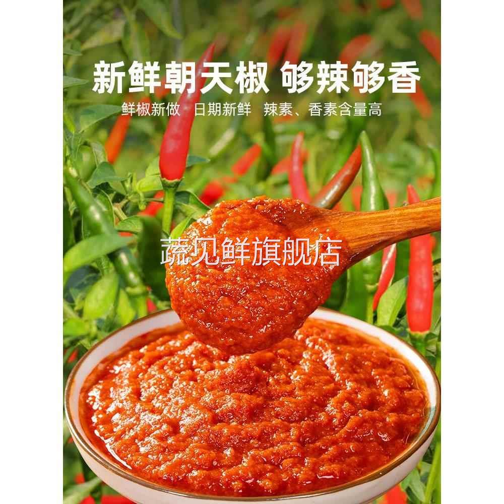 正宗佳丰沙县辣椒酱小吃专用蒸饺下饭菜蒜蓉辩辣酱鲜细纯福建特产