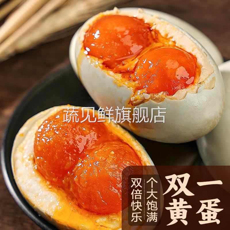 高邮双黄咸鸭蛋正宗流油整箱盐蛋独立包装特产熟农家咸鸭蛋双黄蛋