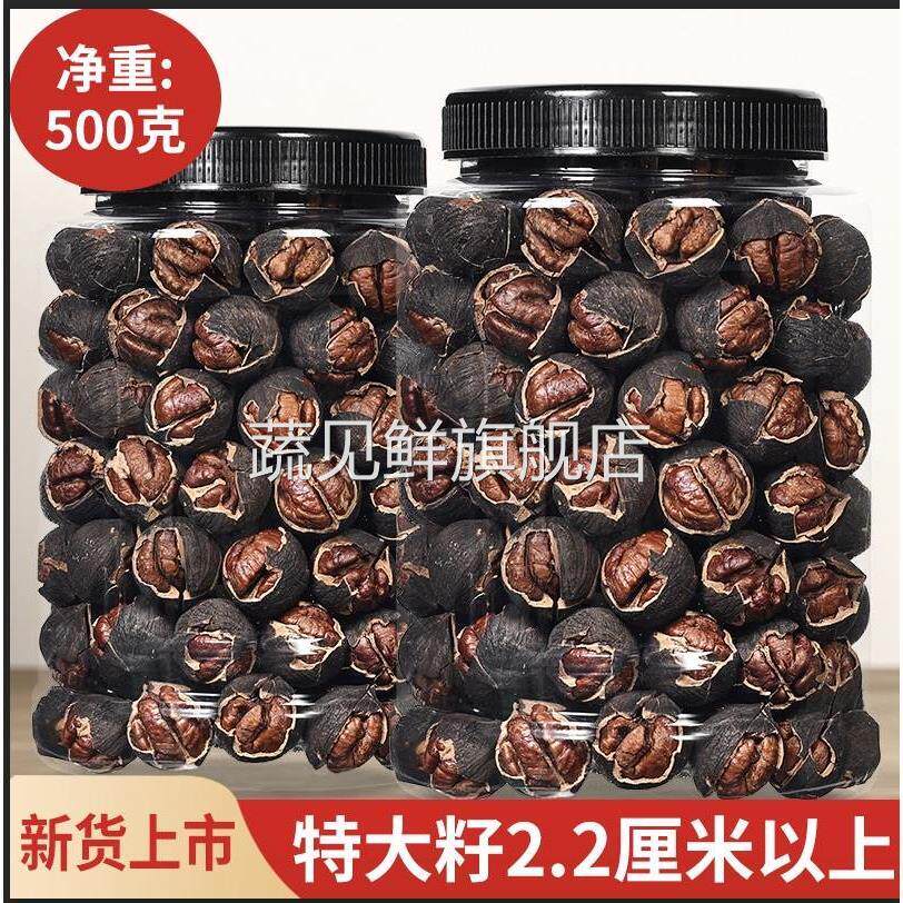 新货特大籽净重500g临安手剥山核桃水煮炭烧小核桃黑籽坚果仁零食