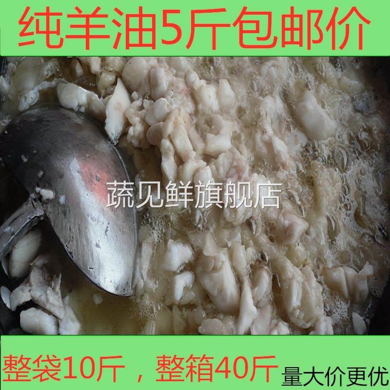食用羊油纯羊油新鲜棉羊油正品羊油辣椒油羊肉汤羊油辣椒油1装