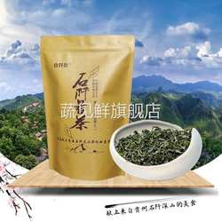 贵州绿茶石阡特产梵净山石阡苔茶高山云雾富含钾香浓耐泡250克装