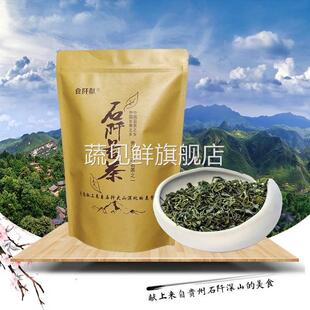 贵州绿茶石阡特产梵净山石阡苔茶高山云雾富含钾香浓耐泡250克装