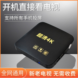 网络电视机顶盒看电视盒子4k高清无线WiFi直连AI语音遥控换台投屏