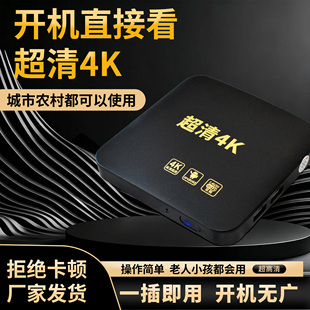 电视网络机顶盒看电视盒子无广告看电视接收器看电视网络语音换台