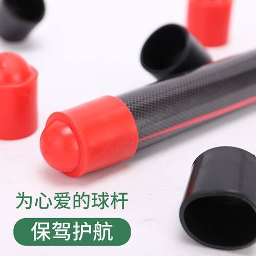 台球杆底保护套保护垫 桌球杆橡胶尾部保护套 黑八台球用品配件