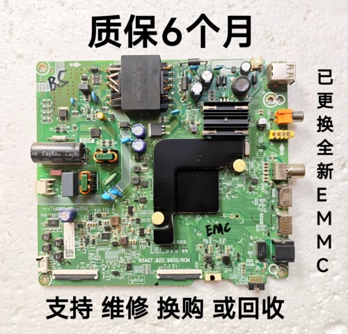海信H55E3A 主板RSAG7.820.9850/ROH 配屏HD550V1U72-T0LSK1