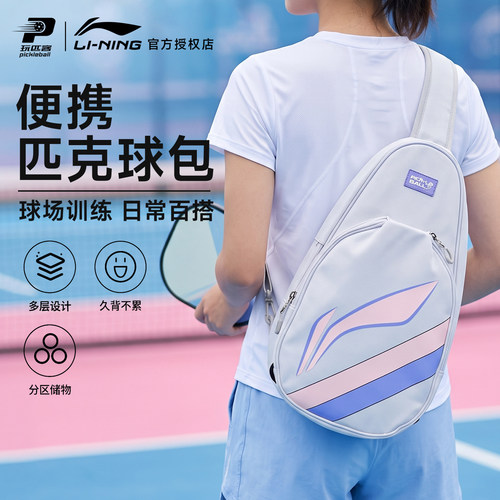 李宁匹克球专用斜挎包多功能