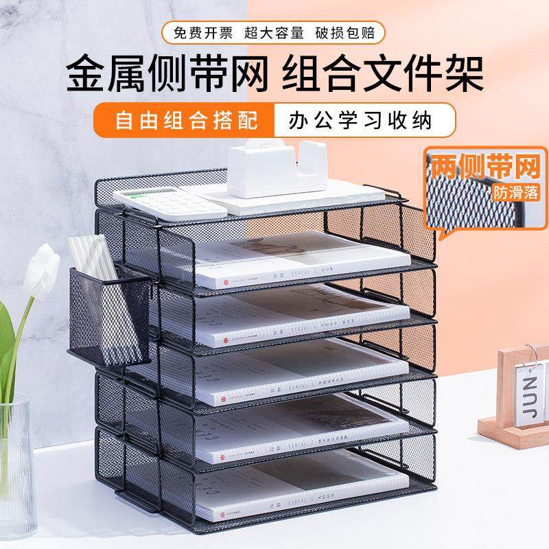 桌面文件架金属文件框办公收纳架铁质多层文件夹架收纳盒书架文件,文具电教/文化用品/商务用品,文件座/文件架/文件框,淘宝优惠券,粉丝福利购,淘宝优惠卷
