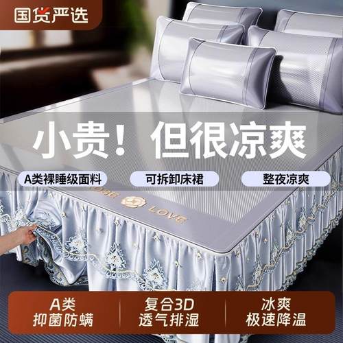 高端2025新款冰丝凉席夏天床裙款藤席品牌三件套A类夏季床笠席子