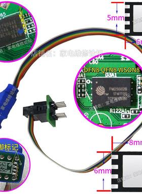 DFN8 QFN8 WSON8 芯片探针线 读写烧录针 1.27 6*8 5*6 测试探针