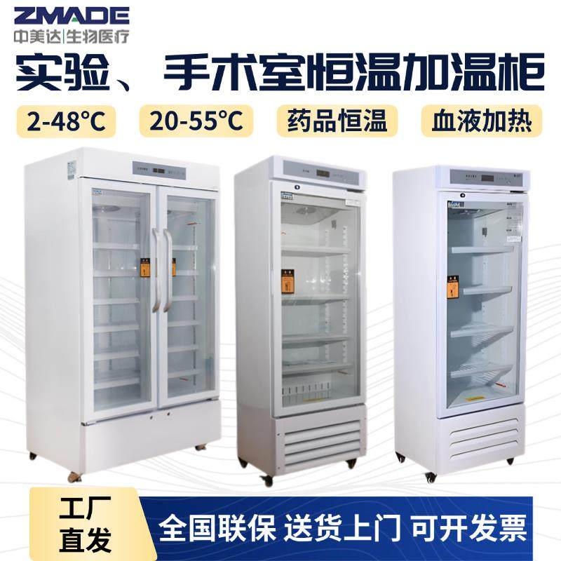 实验科研2-48℃恒温箱 手术室医用20-55度药品剂透析血液加温热柜,厨房电器,展示柜,淘宝优惠券,粉丝福利购,淘宝优惠卷
