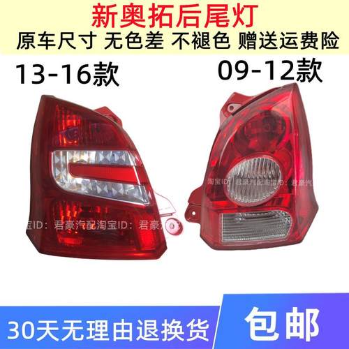 适配铃木新Alto后尾灯总成煞车灯倒车灯后组合灯奥拓后灯后转向灯