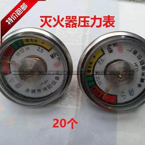 20个包邮消防灭火器配件水基/干 干粉灭火器压力表 1-35kg灭火器