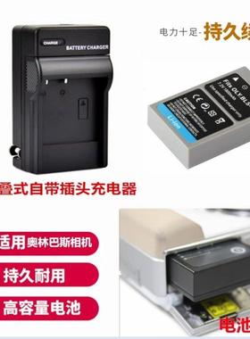 适用 奥林巴斯E-PM1 EPM2 E-P1 EP2 EP3微单相机电池+充电器BLS-5