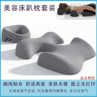 美容院专用美容床趴枕套装按摩床推拿按摩胸垫趴睡枕头洞面部脸垫