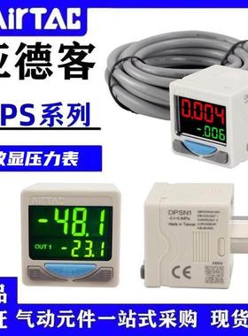 原装亚德客DPS电子数显压力开关DPSN1/DPSP1-10020/01020正负压表