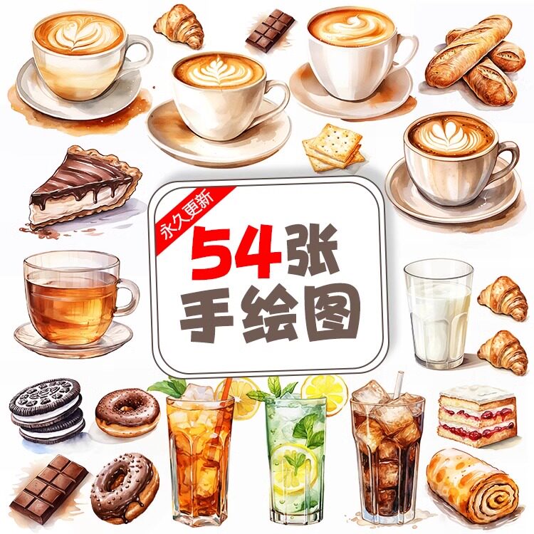 咖啡面包小吃冷饮可乐柠檬茶纯牛奶手绘图插画图小程序外卖图片