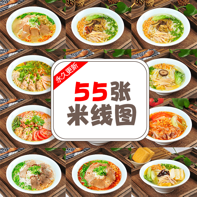 米线店外卖图片过桥米线小锅米粉面食店美团外卖商品图片素材