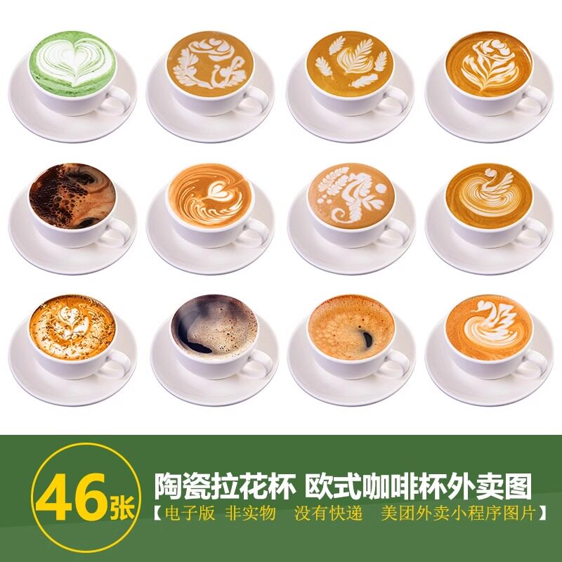 陶瓷拉花咖啡图片 欧式咖啡杯碟咖啡图片 热拿铁咖啡图片外卖图片