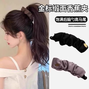 2025新款 缎面褶皱高马尾香蕉夹竖夹后脑勺抓夹固定神器发夹头饰女