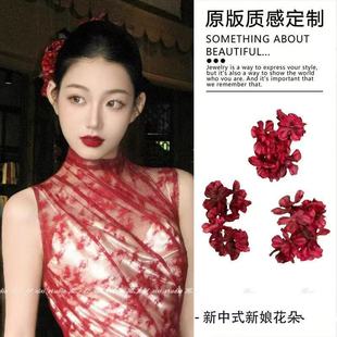 复古花魁 酒红色仿真绣球花发夹发卡发饰侧边夹拍照汉服旗袍写真