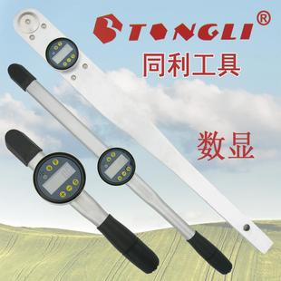 包邮 数显表盘扭力扳手双向检测扭矩扳手声光报警功能预置力矩扳手