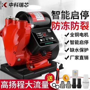 增压泵水泵防冻智能加压家用自吸220V全自动低音多功能不锈钢管道