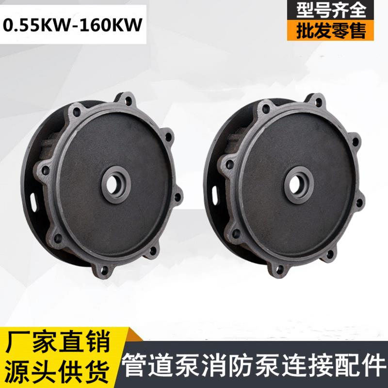 IRG/ISG立式管道泵卧式离心泵消防泵循环泵连接支架泵盖通用配件
