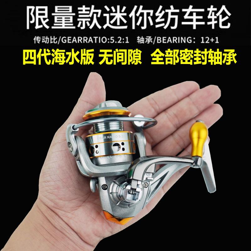 纳西斯丁路亚迷你纺车轮掌中宝微物轮无间隙全金属线杯大协力渔轮