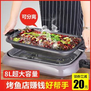 纸上烤鱼炉商用多功能电烤盘纸包鱼专用锅不粘家用可分体烤肉机8L