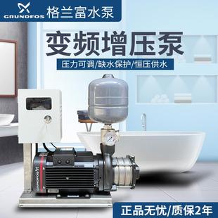 2全自动变频增压泵家用别墅酒店自来水增压恒压 丹麦格兰富CM10