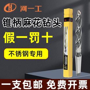 不锈钢专用锥柄钻头进口高钴含钴锥柄莫氏钻头 河一工锥柄含钴钻