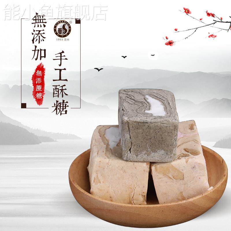 苏州特产老式麻酥糖正宗传统手工美味糕点猪油酥糖黑芝麻玫瑰花生