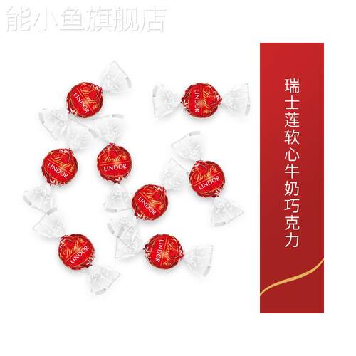 Lindt瑞士莲软心巧克力牛奶黑巧口味散装500g婚庆喜糖年货零食