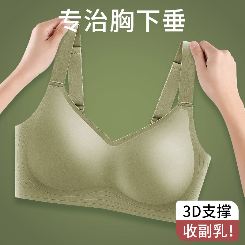 调整型收副乳防下垂大胸显小内衣女夏季薄款无痕大码文胸罩无钢圈