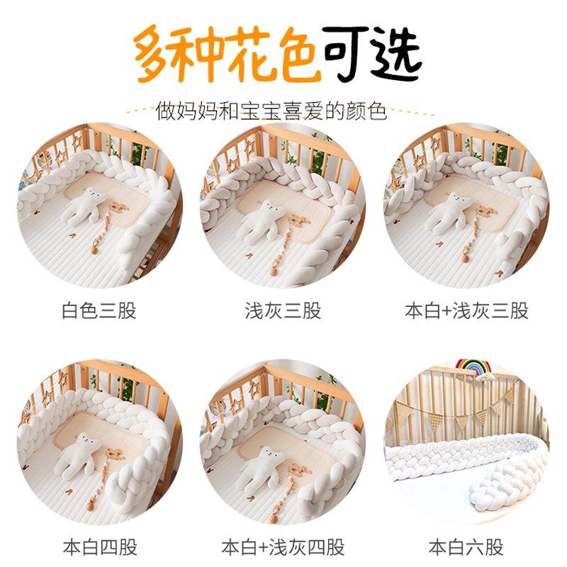 婴儿床围栏软包儿童拼接床围挡麻花防撞床围宝宝防撞条挡布