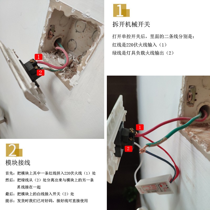 免布线遥控开关220V单火线迷你模块单控改双控家用无线随意贴面板