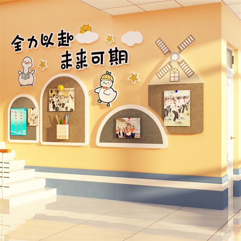 互动毛毡办公告栏照片展示黑板报材料班务级布置教室装饰文化墙贴