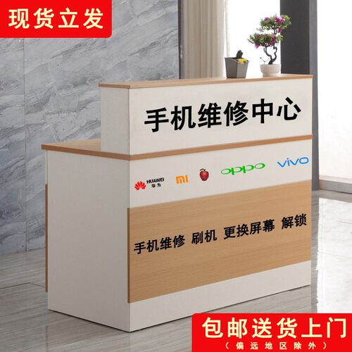 新款手机维修f台工作台木质收银台柜台业务受理台手表店小型维修