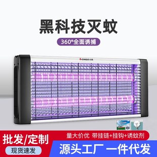 养猪场省电环保电蚊器灭飞蛾蚊子节能家庭卧室蚊虫电灭蚊灯